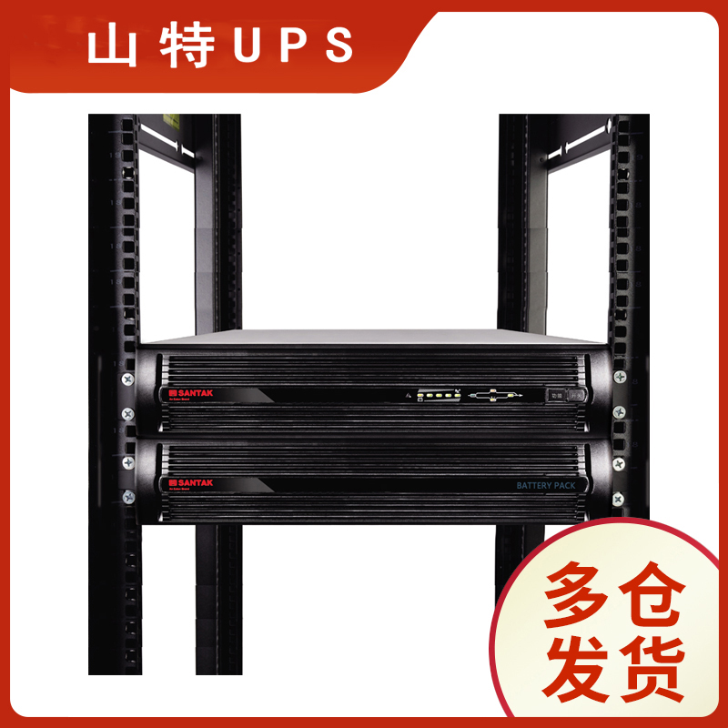 山特C3KRS ups不间断电源机架式