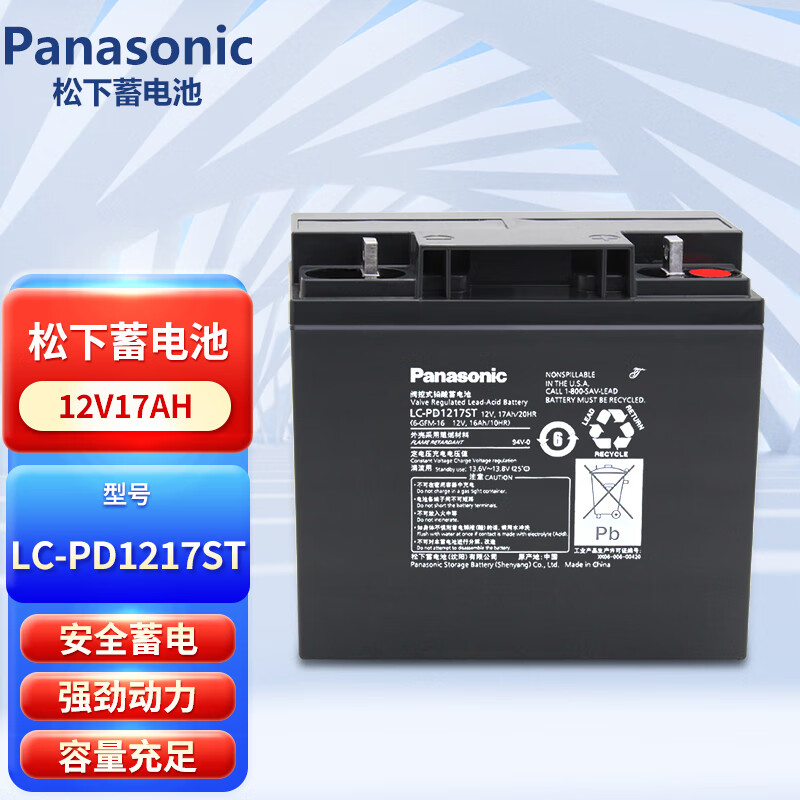 松下LC-PD1217ST（12V17AH）